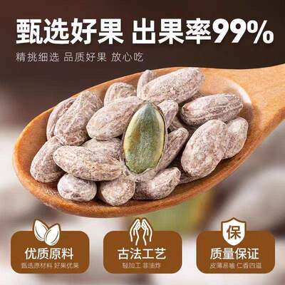 年货节【立减30】新货吊瓜子大颗粒现炒瓜子非瓜蒌籽休闲零食2