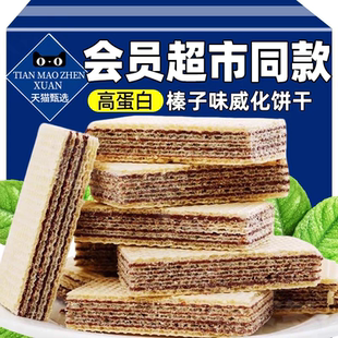 德国榛子巧克力夹心威化饼干五层厚切健康代餐零食J 立减30元