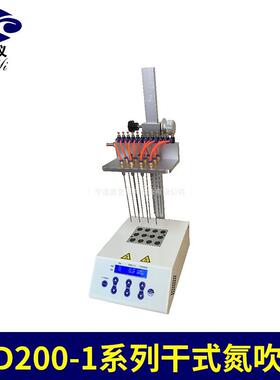 样品制备MD200-1干式氮吹仪12气道控制开关干式氮吹仪