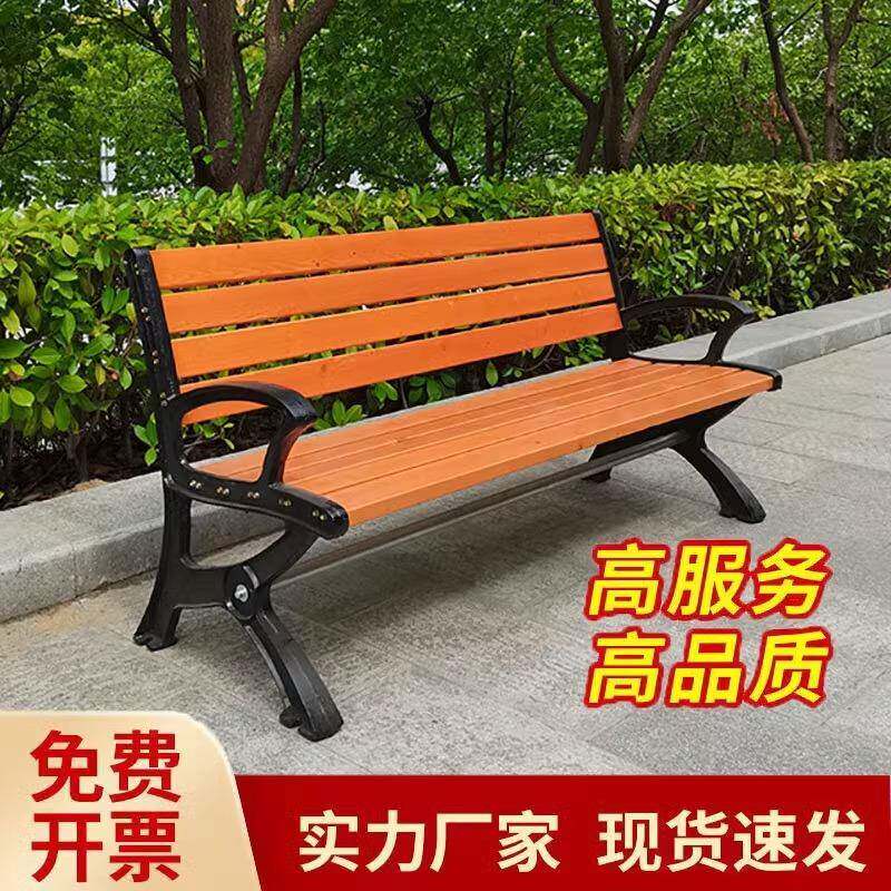 户外公园长椅小区靠背椅广场休闲防腐木座椅铸铁实木长条椅室外椅
