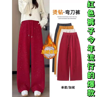 红色裤子今年流行的爆款烫钻弯刀阔腿裤女秋冬高腰垂感满天星加绒