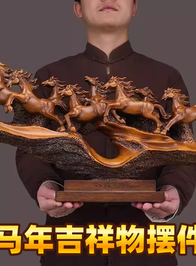 马年吉祥物摆件八骏雄风工艺品招财办公室老板桌高档大气公司新店