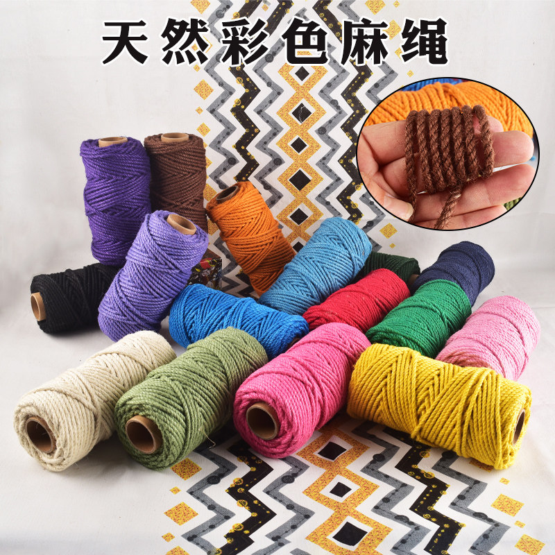 4.5毫米彩色精品麻绳幼儿园手工diy手工编织捆绑绳装饰绳麻绳批发