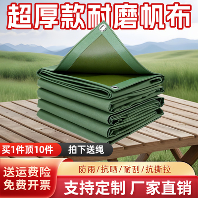 加厚耐磨防雨布防水防晒篷布货车遮阳遮雨布苫布油布刀刮布帆布