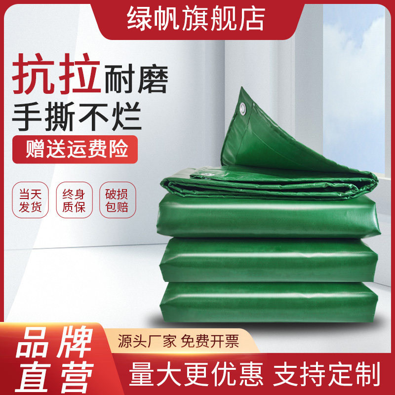 加厚耐磨防水防晒篷布刀刮布定做