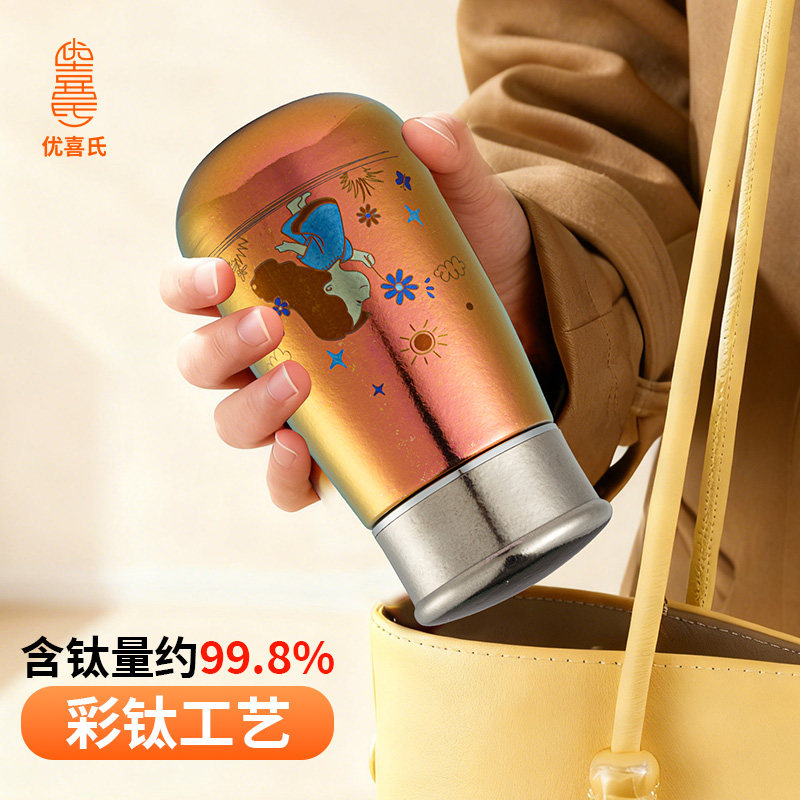 优喜氏大肚杯230ml纯钛保温杯