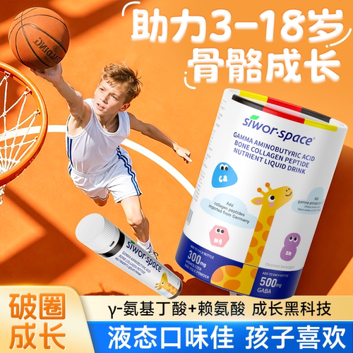 【官旗正品】高小星γ氨基丁酸