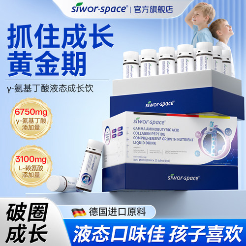【官旗正品】γ氨基丁酸+L赖氨酸