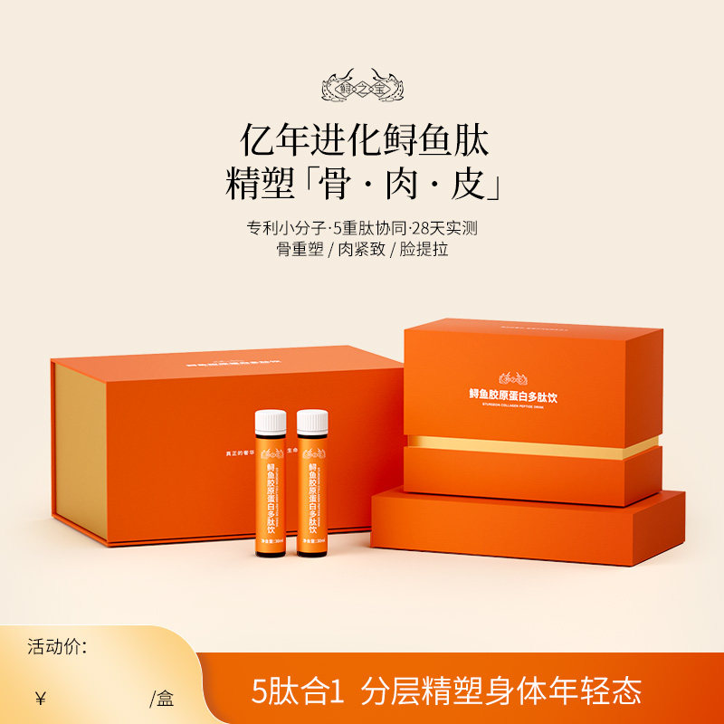 鲟之宝鲟鱼胶原蛋白多肽饮口服液小分子鱼子酱年货礼盒营养补充剂,粮油调味/速食/干货/烘焙,速食汤,淘宝优惠券,粉丝福利购,淘宝优惠卷