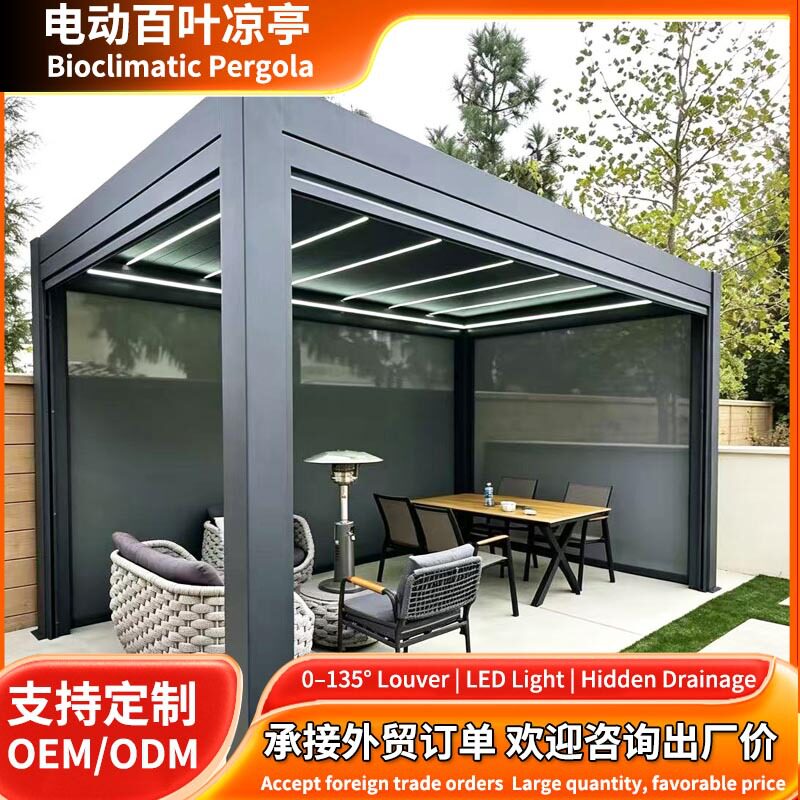 智能铝合金凉亭庭院电动翻转百叶灯带凉亭防雨遮阳酒店别墅阳光房