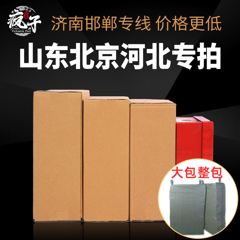 全国小包 鞋盒纸箱批发球鞋快递发货打包装纸盒子鞋盒加固纸箱子