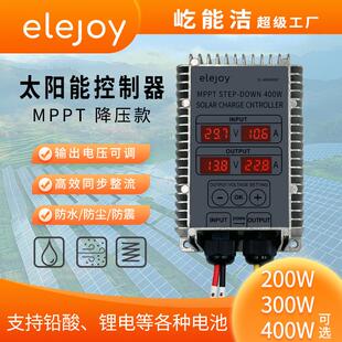 MPPT太阳能充电控制器10-30V电压可调带显示光伏磷酸铁锂电池降压