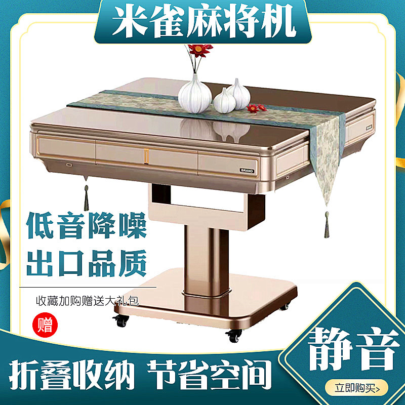 米雀全自动麻将机桌电动餐桌两用折叠静音自动机麻桌过山车批发