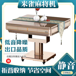 米雀全自动麻将机桌电动餐桌两用折叠静音自动机麻桌过山车批发
