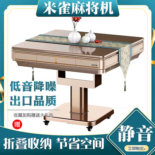 米雀全自动麻将机桌电动餐桌两用折叠静音自动机麻桌过山车批发