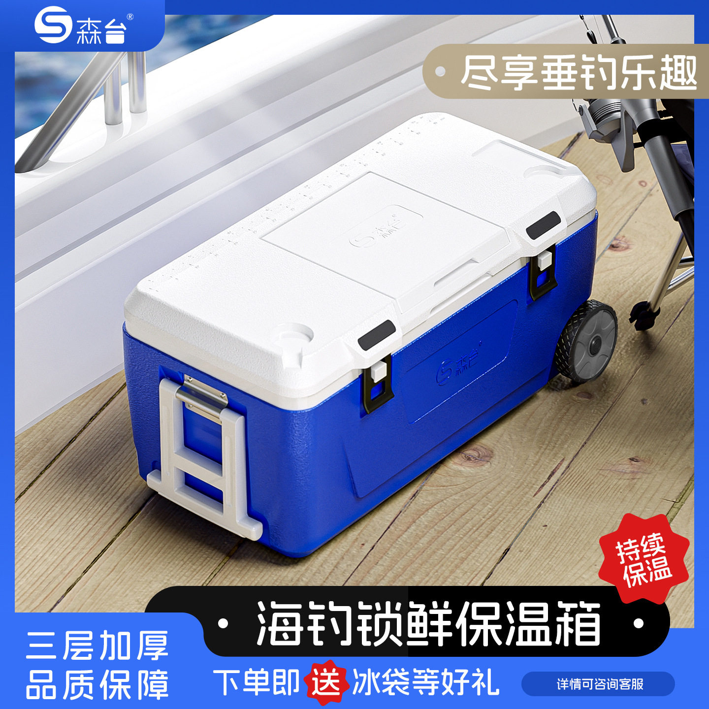 保温箱海钓箱80/100升容量活鱼带轮冷藏户外摆摊商用保鲜冷藏保鲜