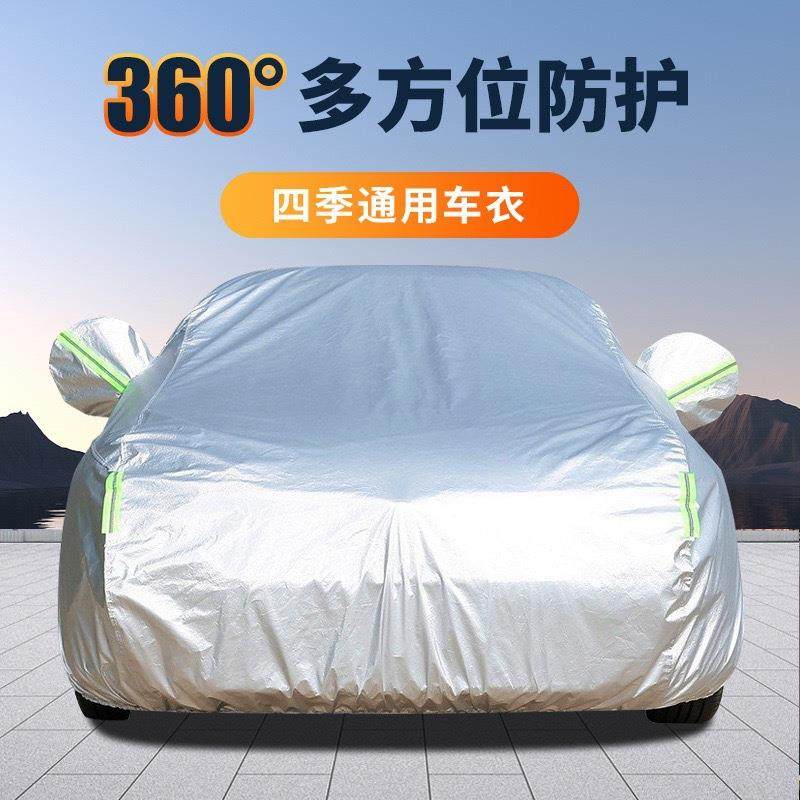 现货汽车车衣加厚牛津布车罩四季通用款防晒防雨全罩汽车车衣,汽车用品/电子/清洗/改装,汽车车衣,淘宝优惠券,粉丝福利购,淘宝优惠卷