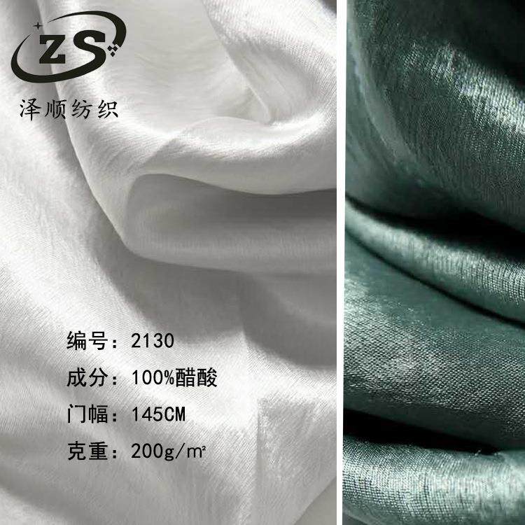 厂家现货 100%醋酸细斜纹缎面面料 春夏连衣裙裤装西装面料