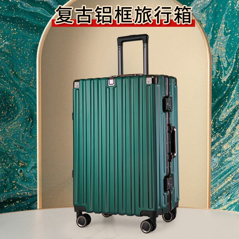 铝框学生行李箱静音万向轮密码锁旅行箱大容量多隔层24寸拉杆箱