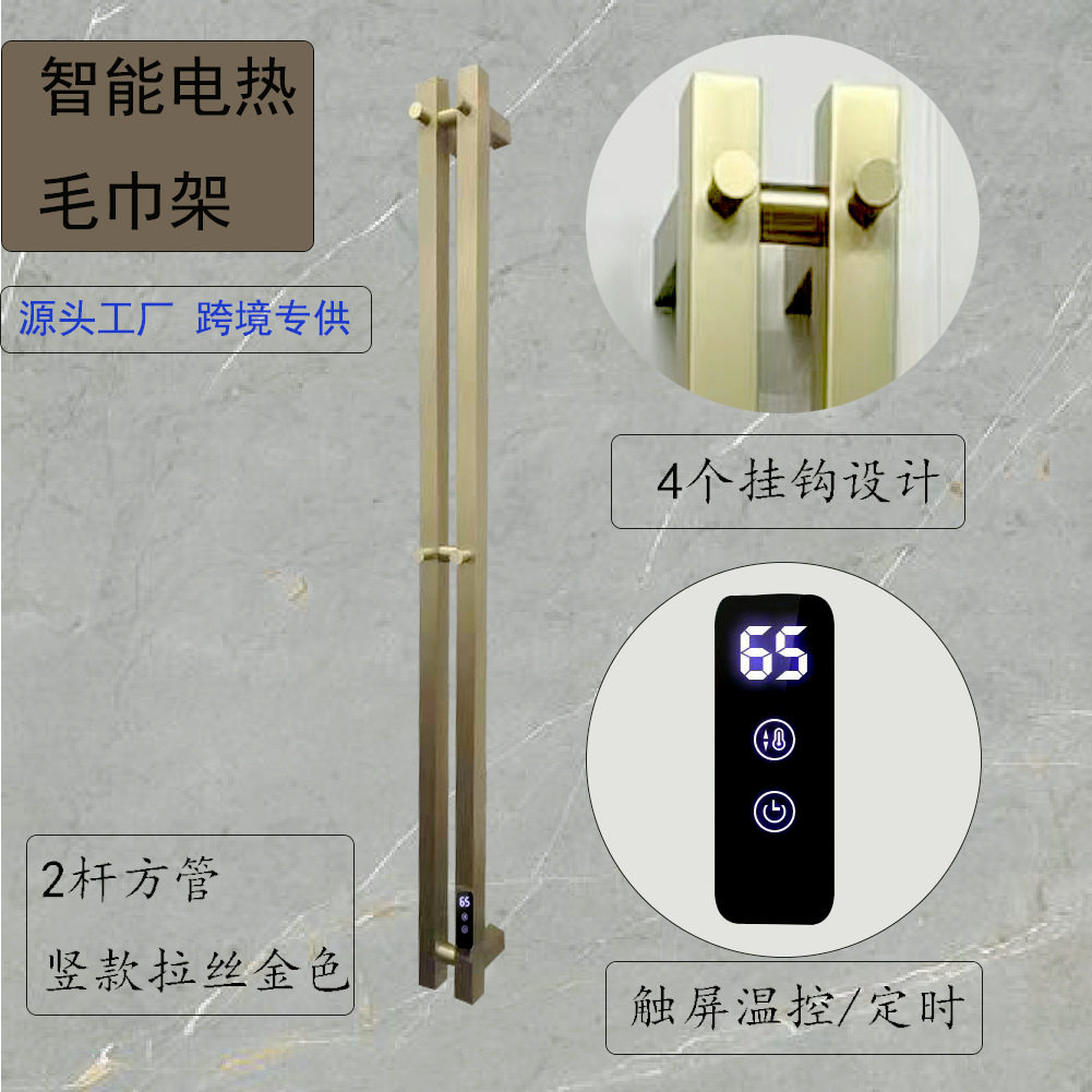 电热毛巾架不锈钢金色枪灰色加热毛巾杆数显定时恒温挂钩浴室烘干