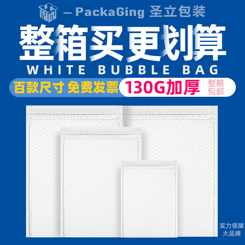 复合珠光膜白色气泡袋批发打包泡沫快递袋防震信封袋气泡包装袋