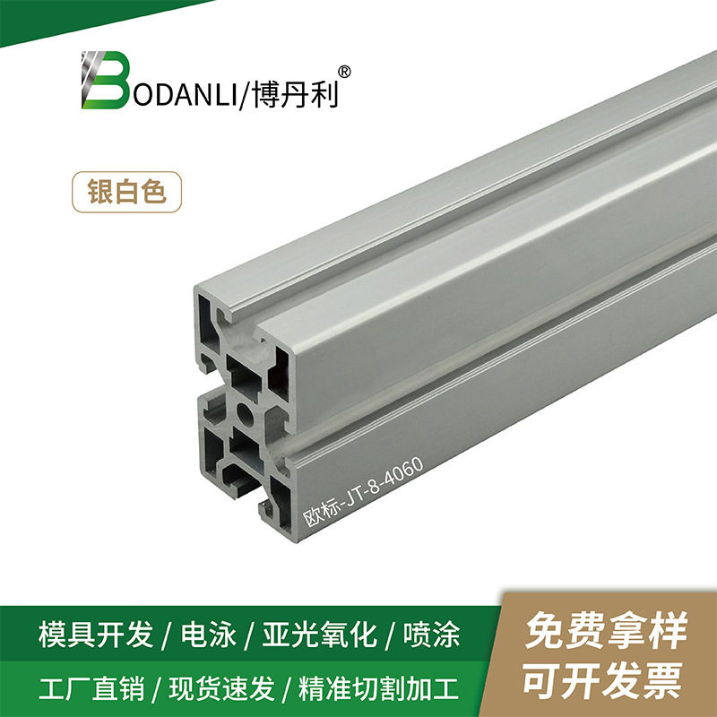 荆腾铝业欧标铝型材4060 铝合金型材40x60 铝材生产铝材料