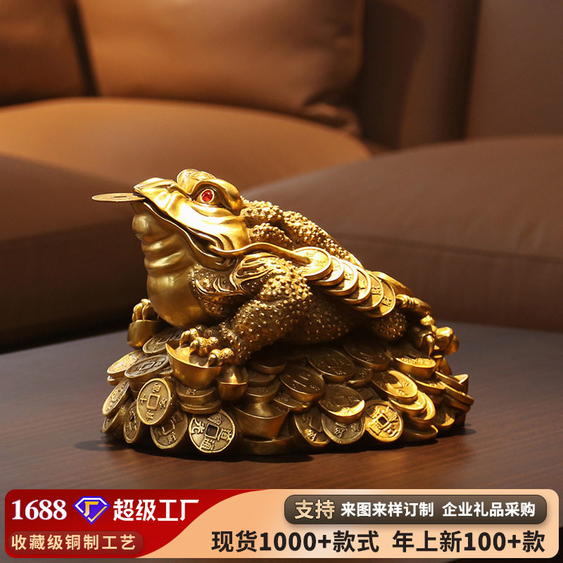 黄铜金蟾摆件家居办公室金钱蟾蜍工艺品摆设公司乔迁开业礼品