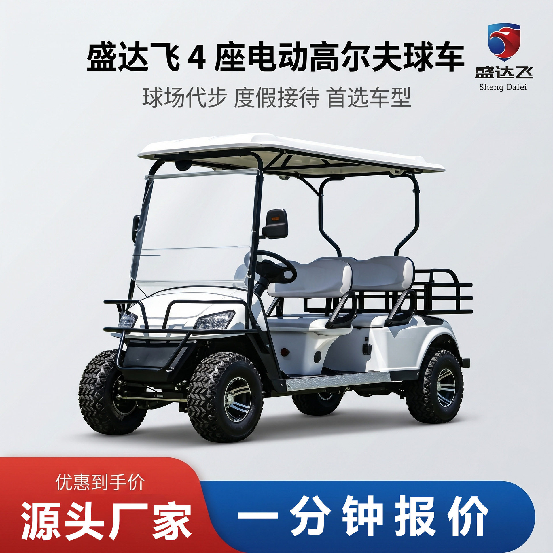 新款4座6座8座景区旅游电动观光车四售楼处看房车 电动高尔夫球车