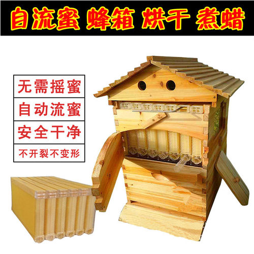 自流蜜蜂箱蜜蜂蜂箱全自动全套蜜蜂别墅自流蜜蜜蜂箱批发蜜脾蜂巢