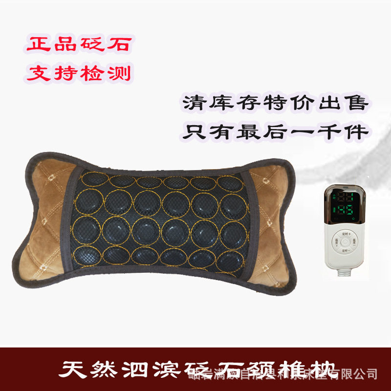 砭石颈椎枕枕头厂家玉石加热记忆棉颈椎托玛琳药王石睡眠护颈
