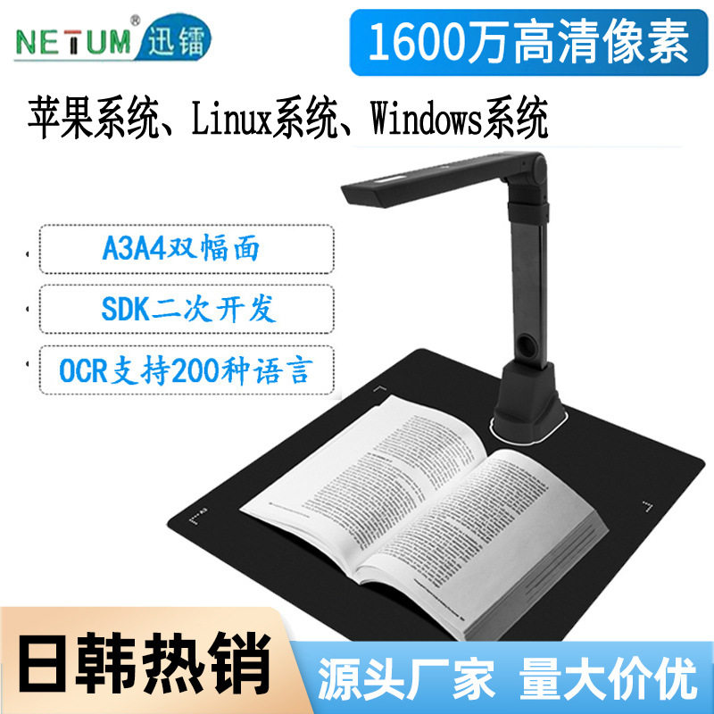 A3A4便携式高拍仪OCR办公文档证件拍照1600万像素书籍文件扫描仪