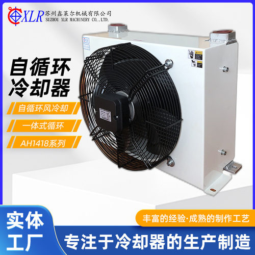 AH1215液压油风冷却器AH1012液压机械用1680立式风冷却器AH0608T