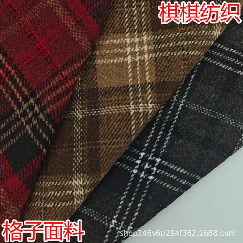 新款粗纺梭织毛呢格子面料 编制色织时尚女装大衣外套箱包鞋材等