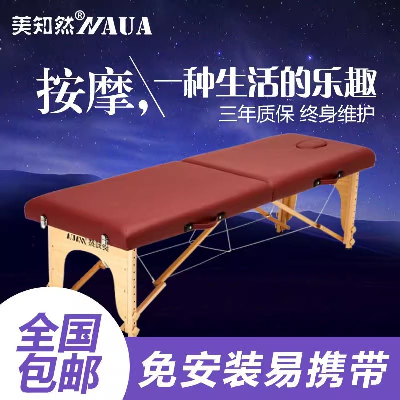 【棸划算】美知然原始点折叠按摩床推拿床美容美体家用纹身理疗床
