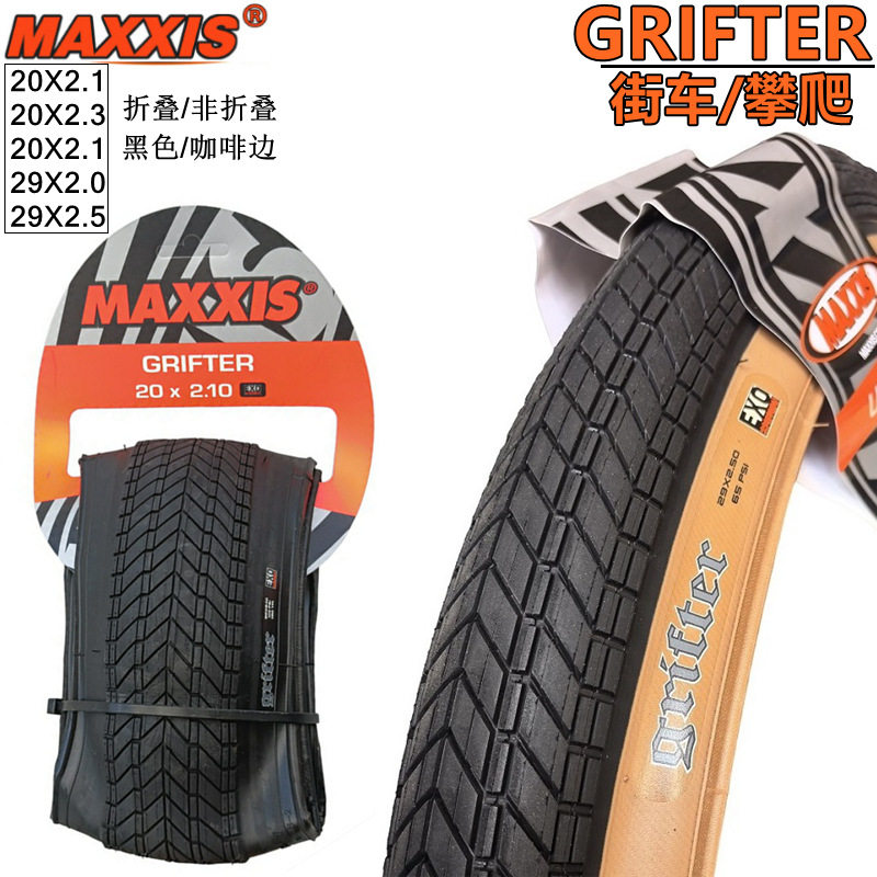 玛吉斯grifter bmx 20X2.1/2.3/2.4 29寸半光头街车花式动作外胎