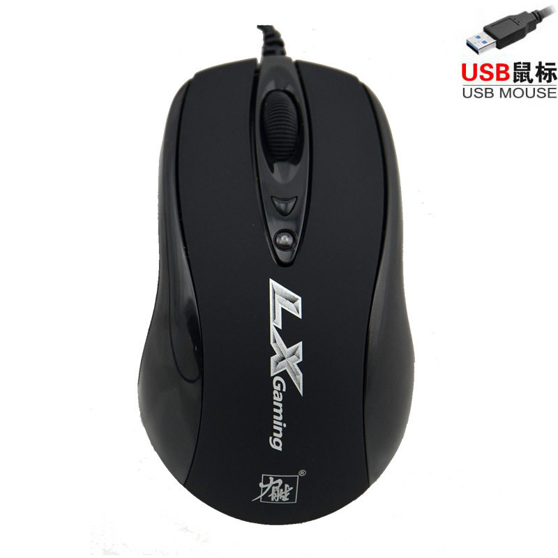 力胜LX-305 CF魔兽LOL 变速磨砂笔记本 电脑 办公有线USB游戏鼠标