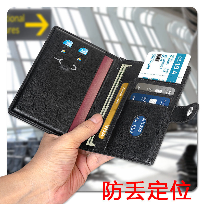 定位护照包多功能findmy护照夹旅游机票夹卡包防盗刷RFID防丢查找