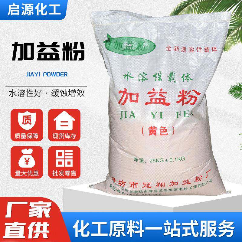 加益粉水溶性载体多种矿物质辅料饲料添加剂畜牧用国标加益粉
