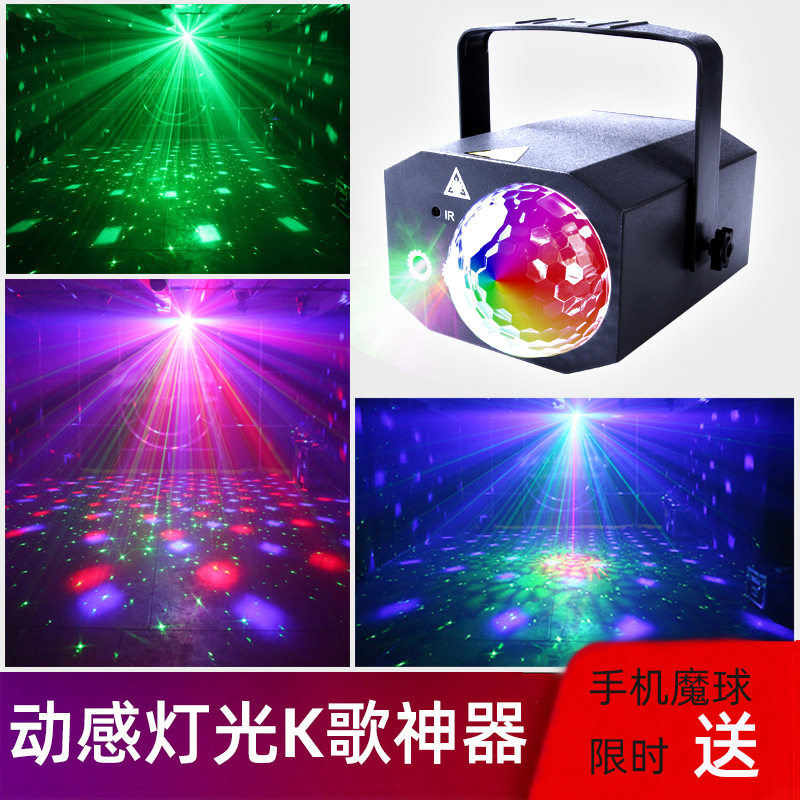LED舞台声控频闪激光器DJ KTV投影仪派对迪斯科魔球灯遥控激光灯