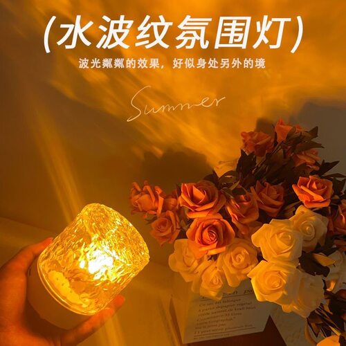 小红书旋转水波纹氛围灯卧室床头火焰浪漫灯动态小号圆形台灯