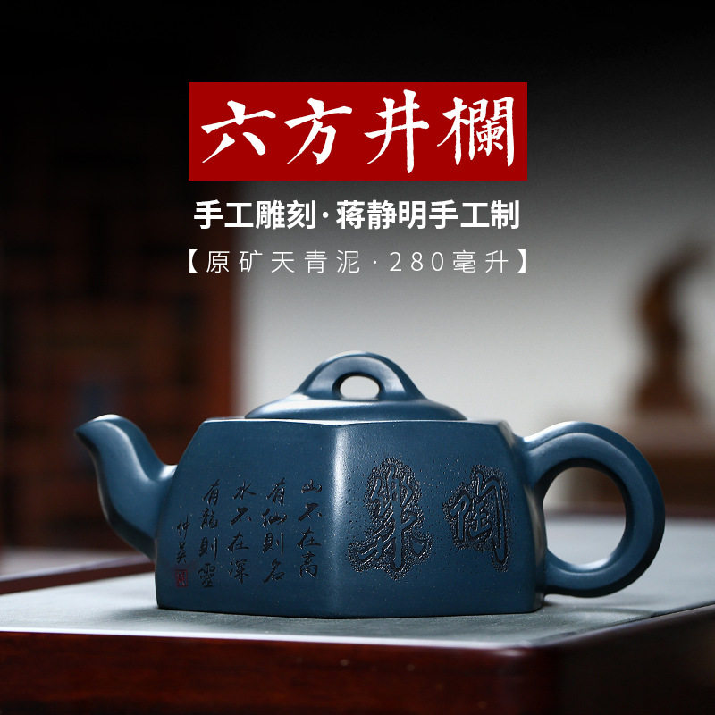 宜兴紫砂壶纯全手工原矿天青泥六方井栏茶壶名家制作茶具一件代发