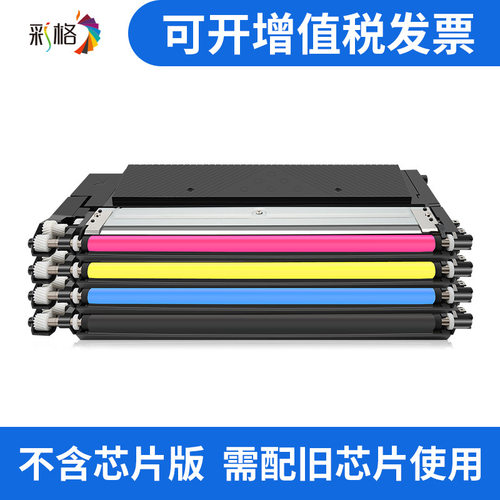 彩格适用惠普HP116A粉盒HP178nw M179fnw W2070A W2060 117A硒鼓