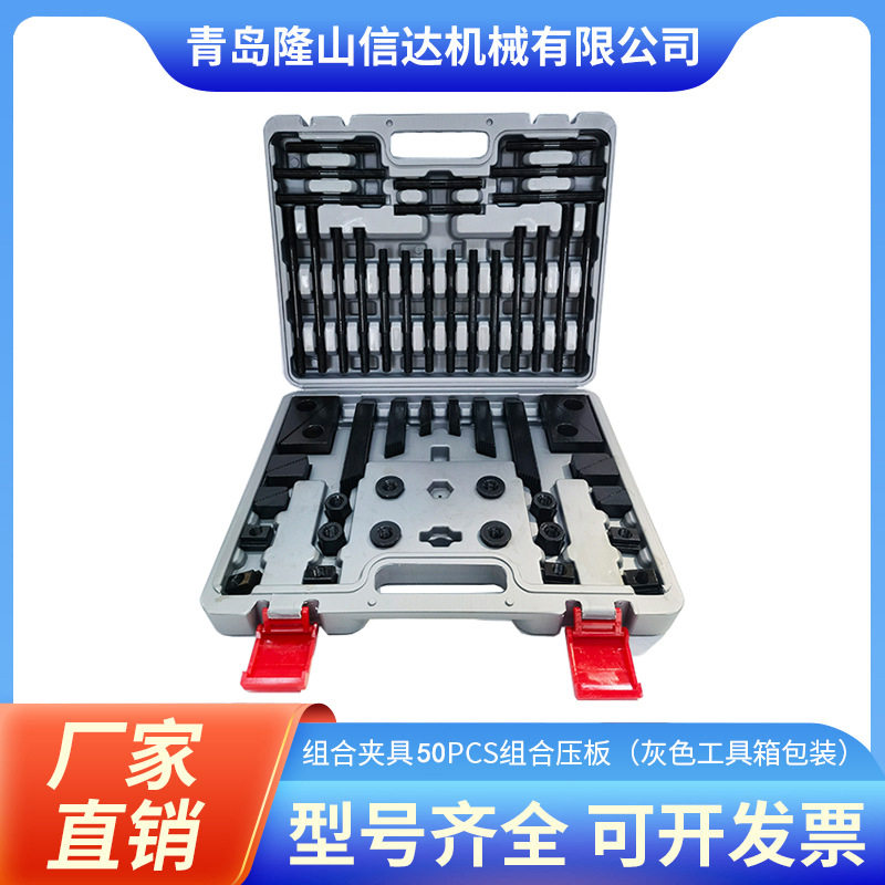 公制50PCS组合压板58件套组合压板码铁机床夹具加硬组 合压板50件