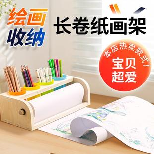 木质儿童卷纸绘画架台式桌面收纳画架配套套装幼儿园早教画画涂鸦