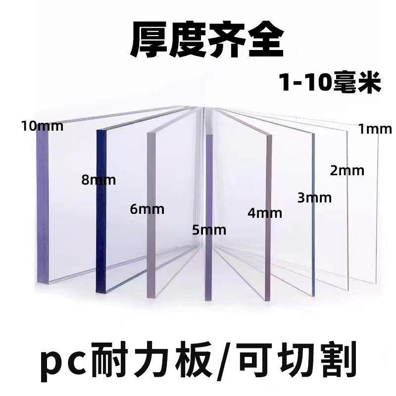 （样品）耐力板透明 PC实心耐力板20mm防爆板 防紫外线保温隔热防,基础建材,PC耐力板/阳光板,淘宝优惠券,粉丝福利购,淘宝优惠卷