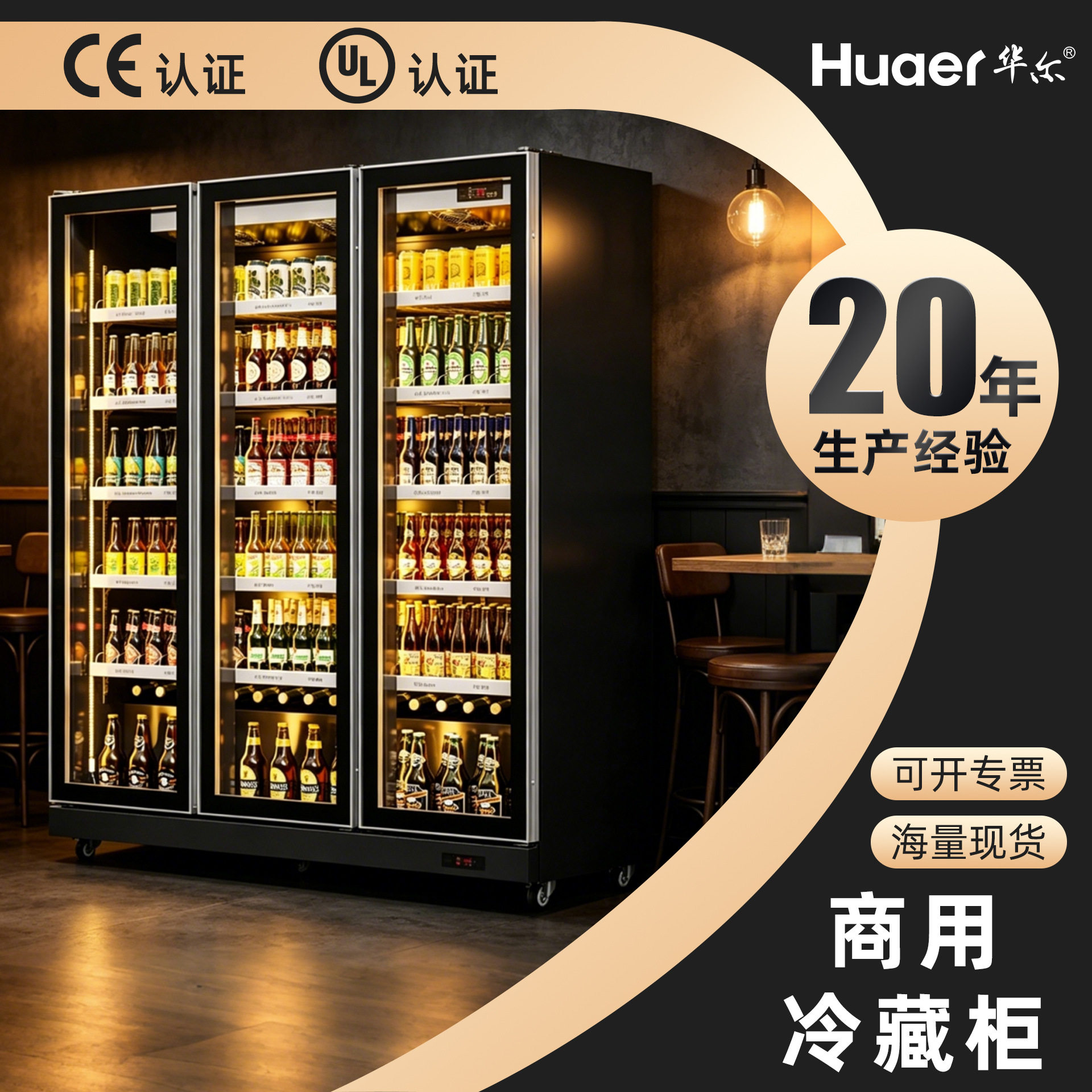 华尔酒吧冰柜饮料啤酒柜立式保鲜展示柜商用冷藏柜批发厂家