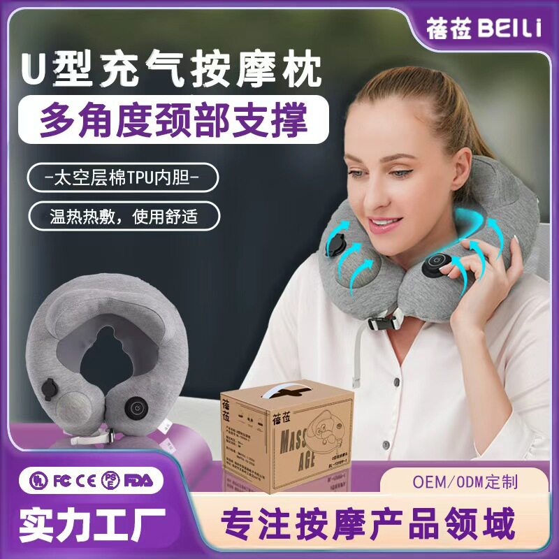 U型颈椎按摩颈部按摩仪揉捏加热脖子按摩枕多功能智能按摩器便携
