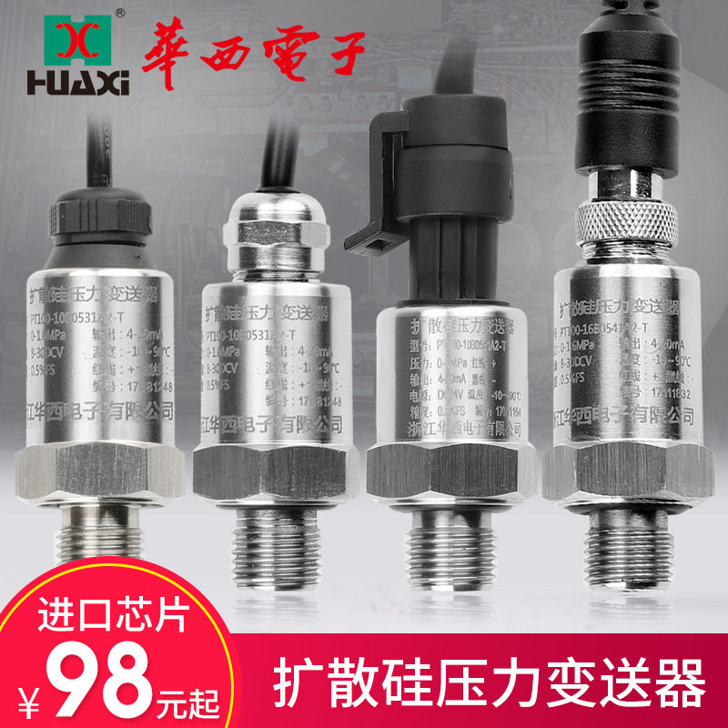 电压压力传感器 扩散硅通用水油压空气高精度0.5-4.5V压力变送器