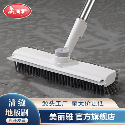 美丽雅地板刷厕所卫生间刷子浴室洗地缝隙清洁刷硬毛双效长柄地板