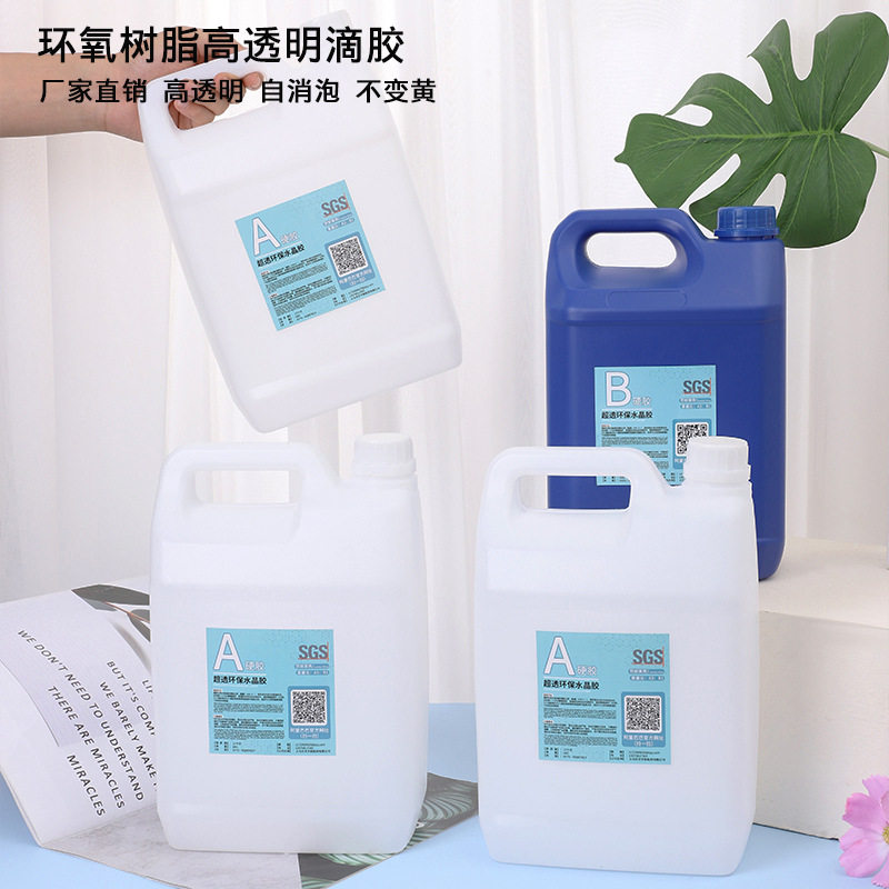 环氧树脂ab胶沙盘景观模型标本高透明水晶滴胶插花仿真水假水胶